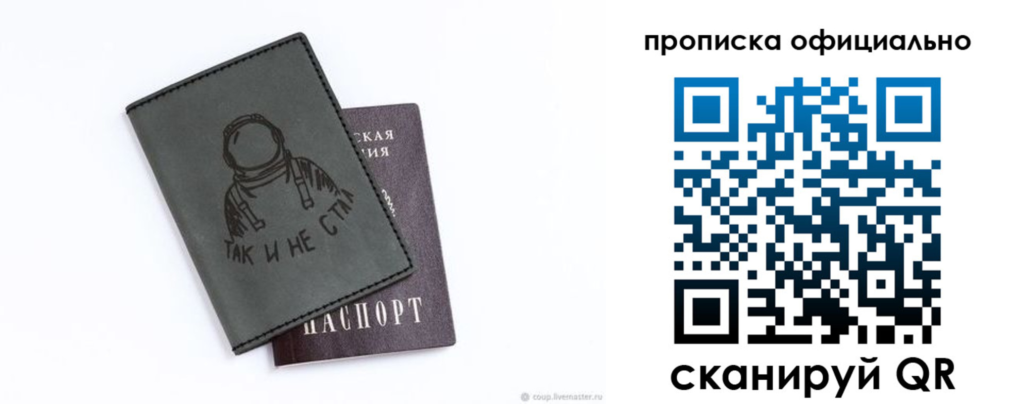прописка для школы в Краснодарском крае