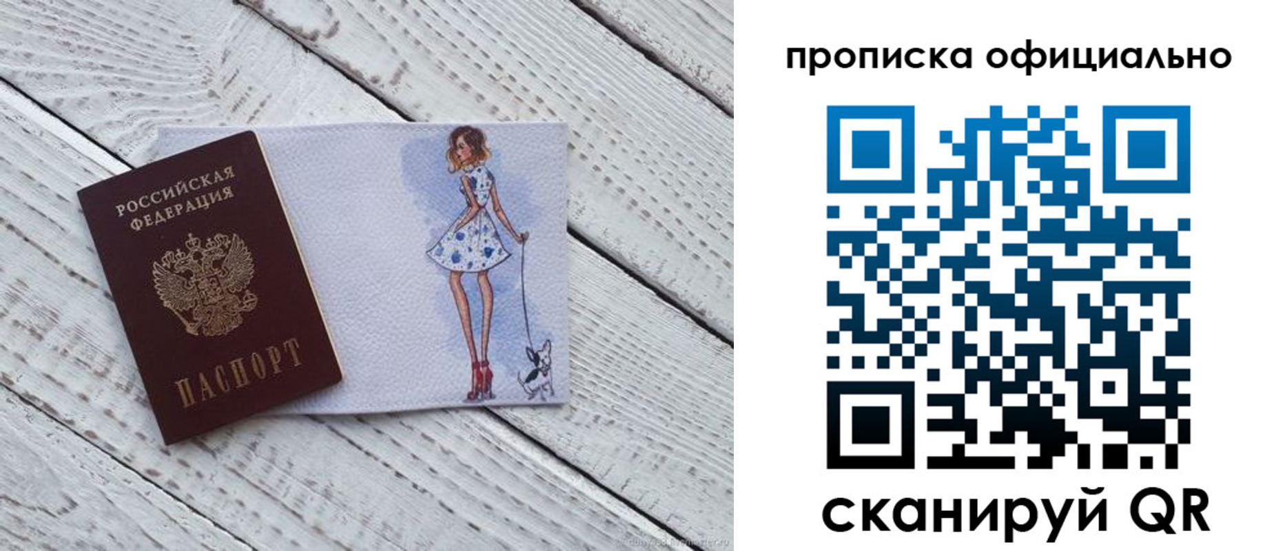 прописка штамп в Краснодарском крае
