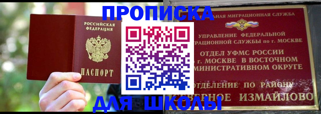 временная регистрация купить в Краснодарском крае