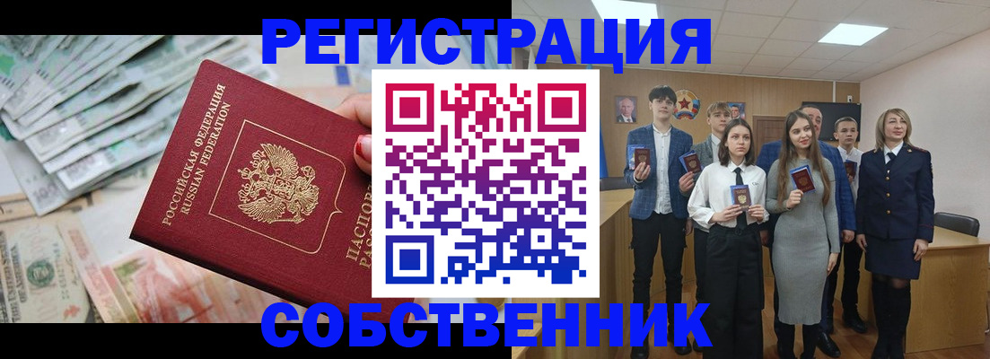 прописка 2025 в Краснодарском крае