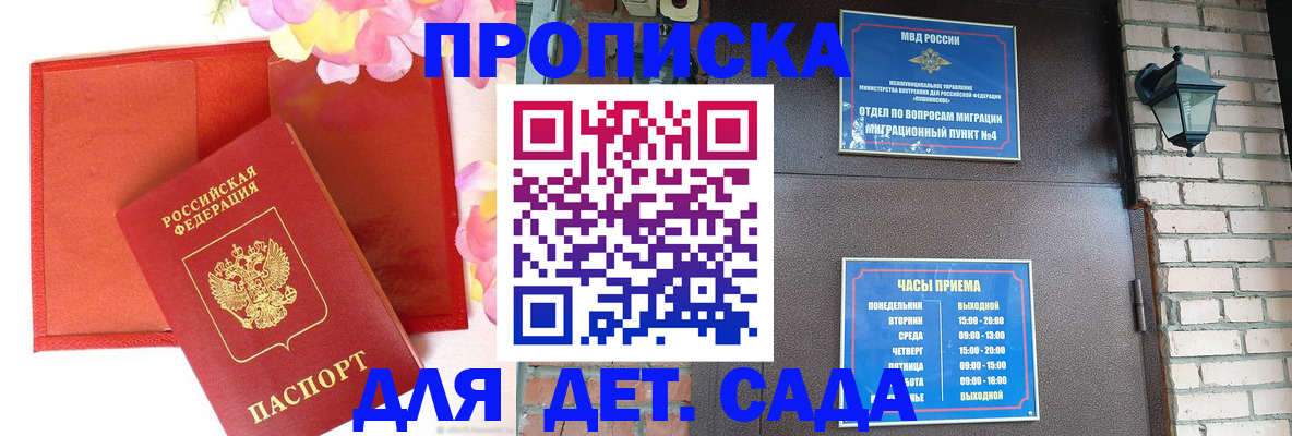 пропишу в квартире в Краснодарском крае
