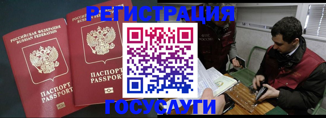 прописка паспорт в Краснодарском крае