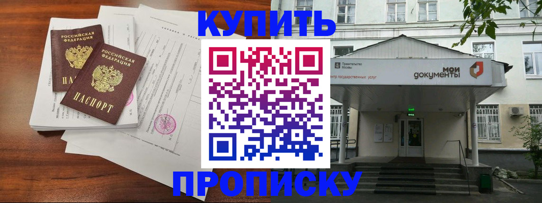 прописка для школы в Краснодарском крае