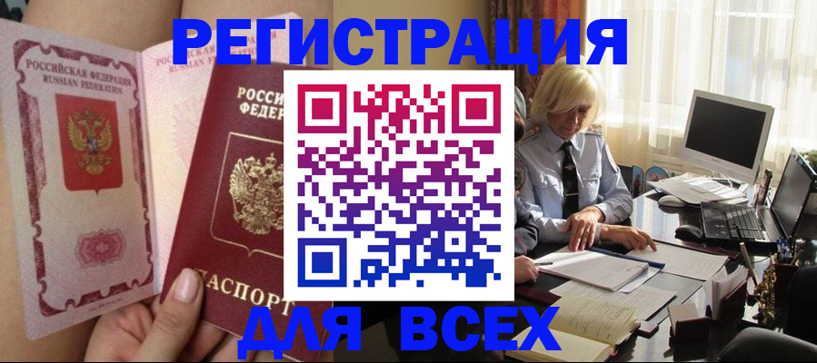 прописка гарантия в Краснодарском крае