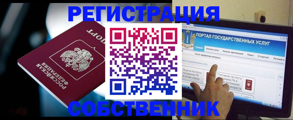 миграционный учет в Краснодарском крае