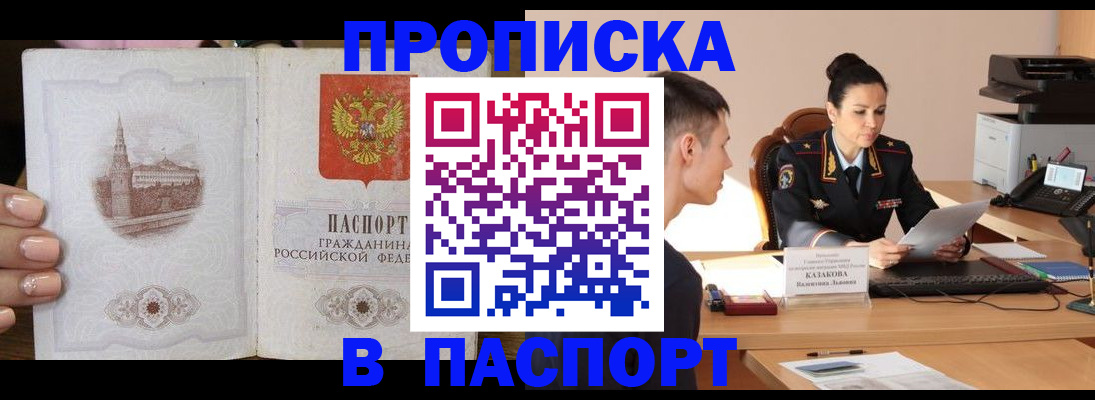 временная регистрация поиск в Краснодарском крае