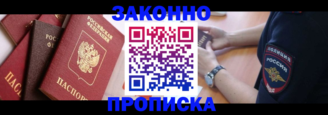 временная регистрация 2025 в Краснодарском крае