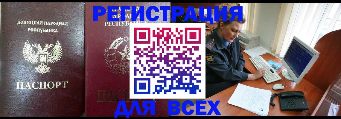 прописка штамп в Краснодарском крае