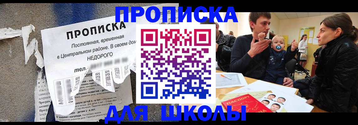 прописка законно в Краснодарском крае