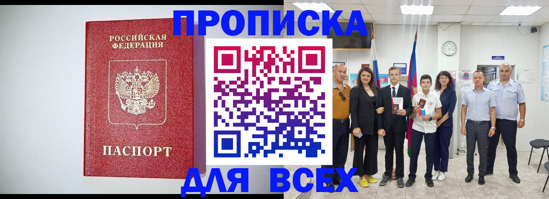 временная регистрация надежно в Краснодарском крае