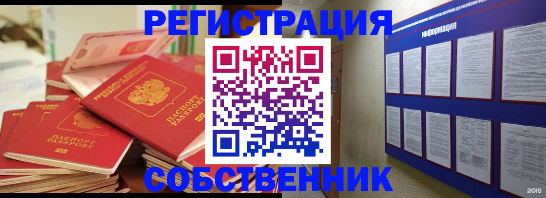 временная регистрация в Краснодарском крае