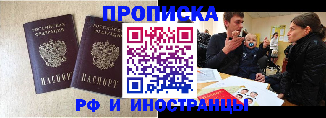 временная регистрация законно в Краснодарском крае