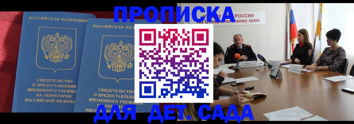 временная регистрация госуслуги в Краснодарском крае